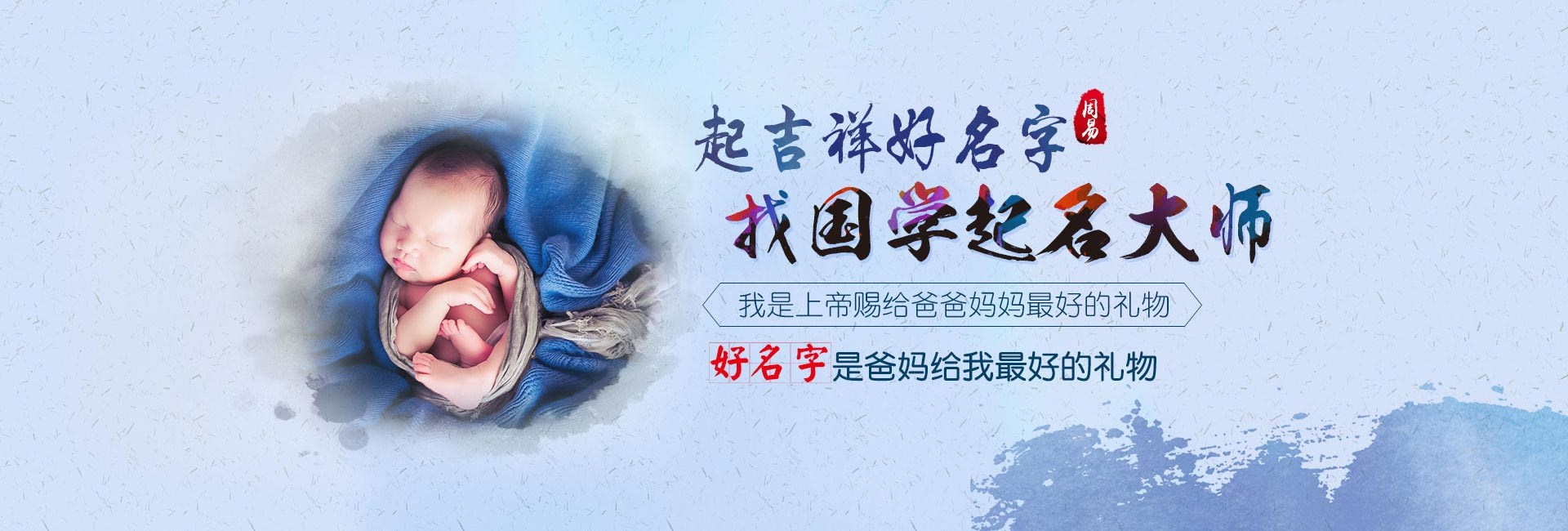 福州哪有起名字的-起名流程二